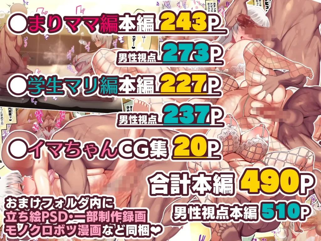 おっとりあらあら爆乳ママまりさんのねっとりドスケベ性活　お試しページ8